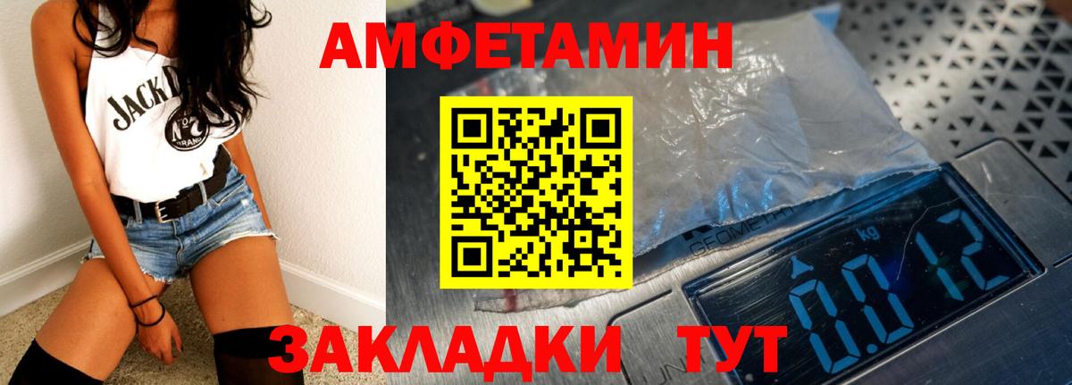 АМФЕТАМИН 97%  АМФ  Черкесск  Вход с VPN 