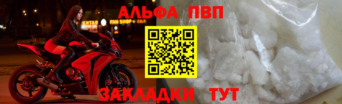 Alpha PVP Crystall  APVP кристаллы  Вход с VPN  Alpha PVP крисы CK  Черкесск 