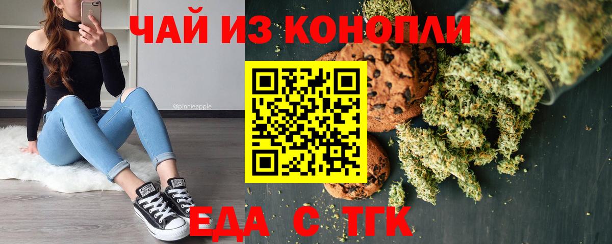 Canna-Cookies конопля  Вход с VPN  Черкесск 