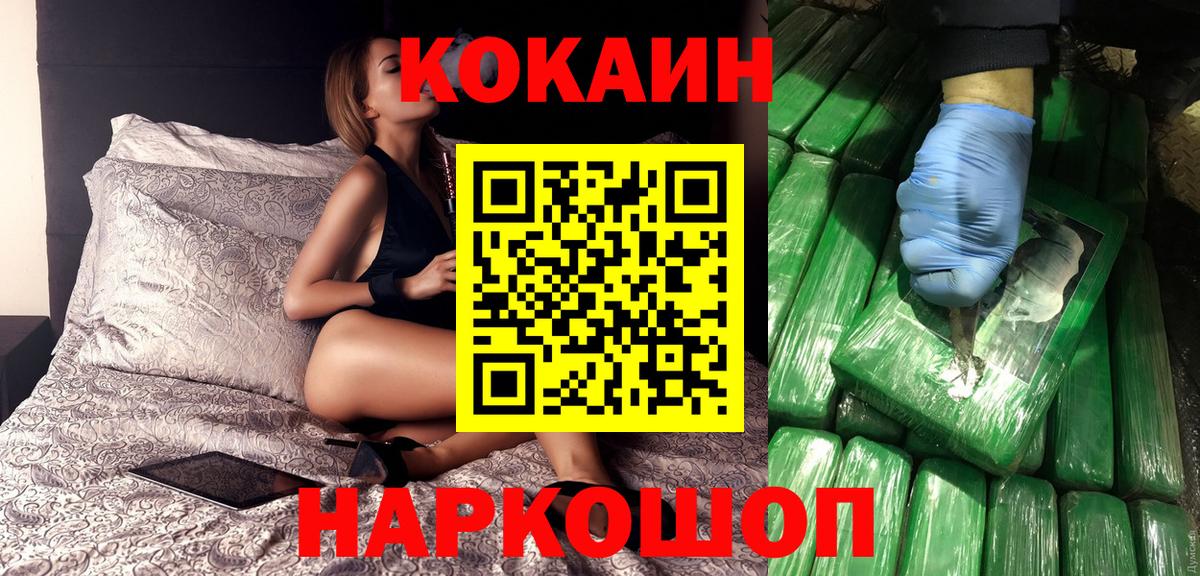 дарнет шоп  КОКАИН 98%  Черкесск  Вход с VPN  КОКАИН 99%  Cocaine 