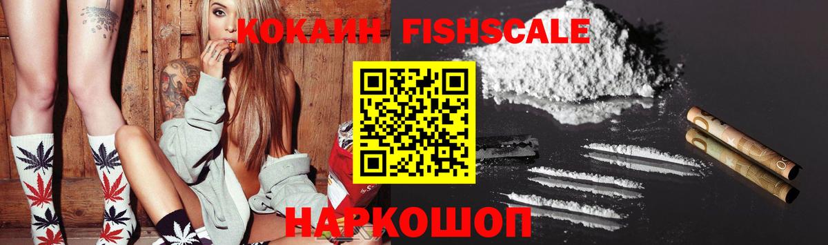 COCAIN Эквадор Черкесск