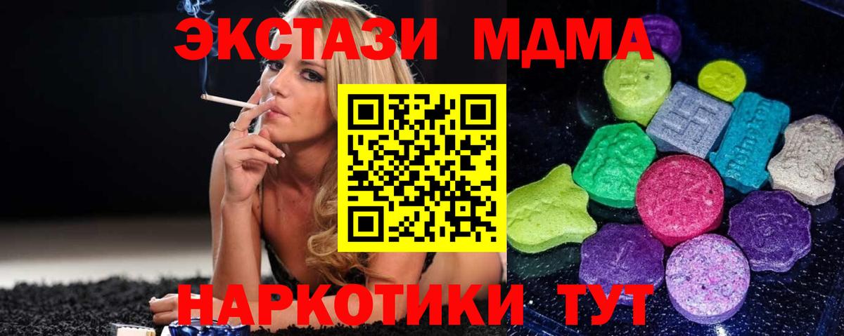 Экстази Дубай Черкесск