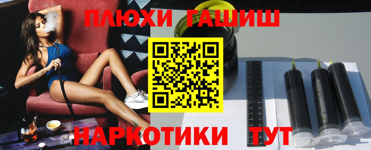 Черкесск  ГАШ убойный  Гашиш  ГАШ Изолятор  Вход с VPN 