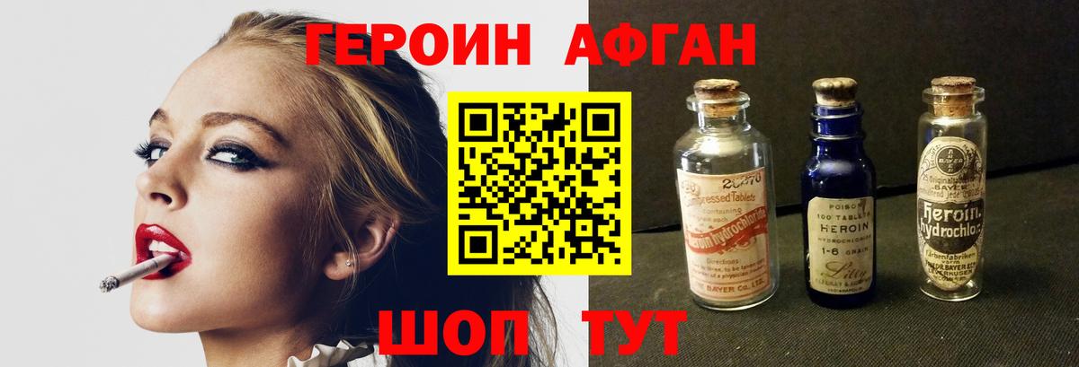 Черкесск  Героин  Вход с VPN  Героин VHQ 