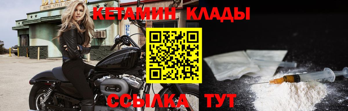 Черкесск  КЕТАМИН ketamine  Вход с VPN  КЕТАМИН VHQ 
