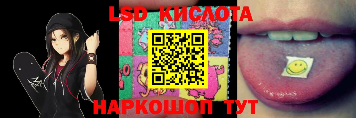 Черкесск  ЛСД экстази кислота  LSD-25 экстази кислота  Вход с VPN 