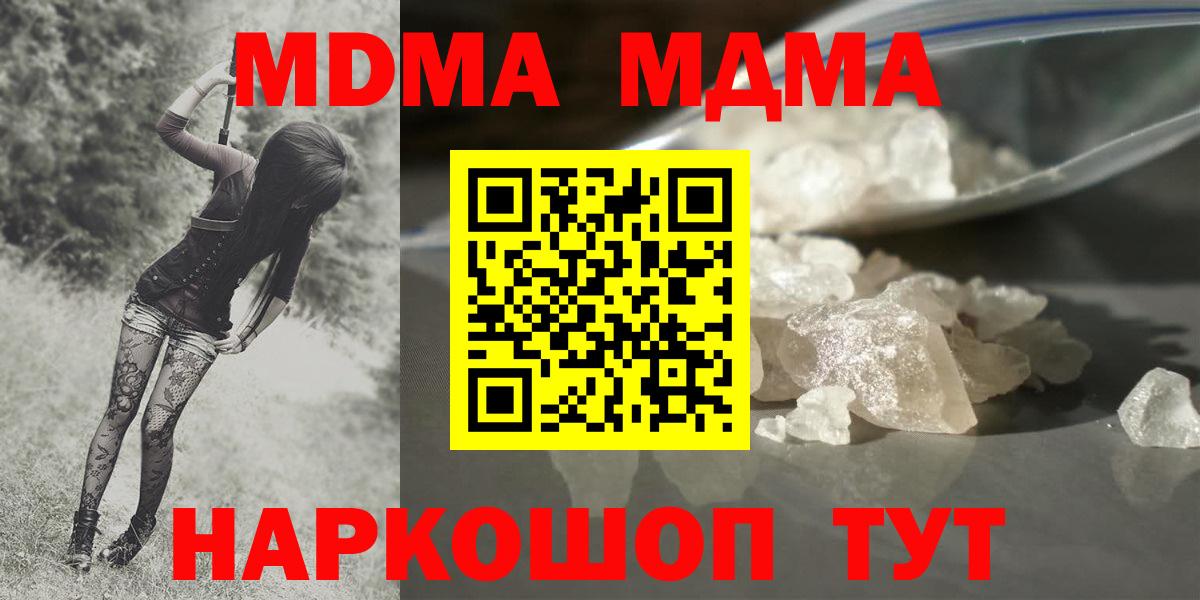 МДМА  МДМА кристаллы  Черкесск  Вход с VPN  MDMA crystal 