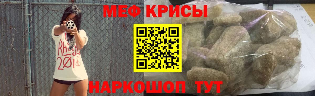 Мефедрон mephedrone  Вход с VPN  Черкесск    онион  МЯУ-МЯУ мяу мяу  Мефедрон 