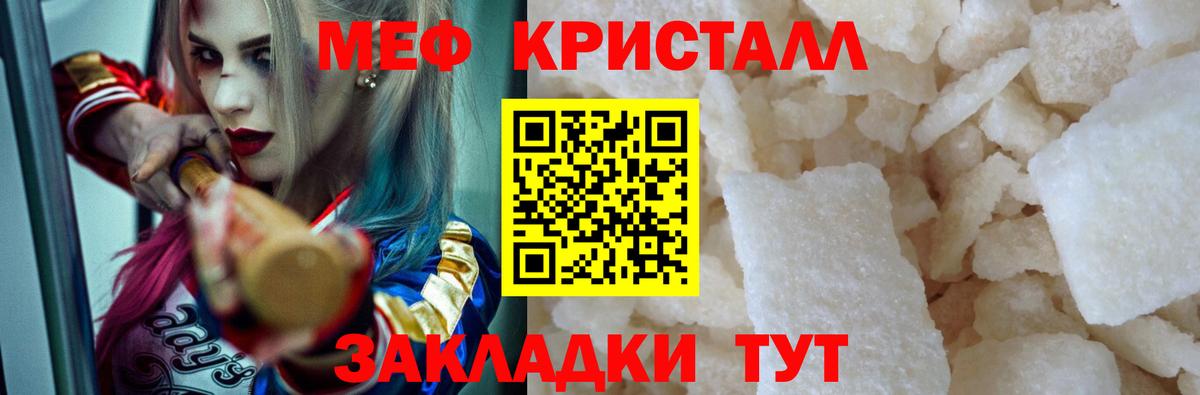 Меф мяу мяу кристаллы Черкесск