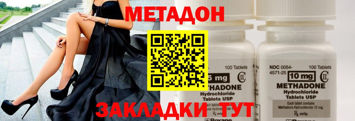 Черкесск  Метадон кристалл  Вход с VPN 