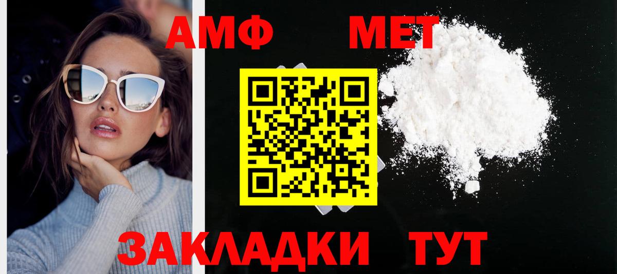 Первитин Декстрометамфетамин 99.9% Черкесск