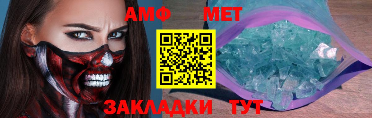 Метамфетамин кристалл  Вход с VPN  Черкесск 