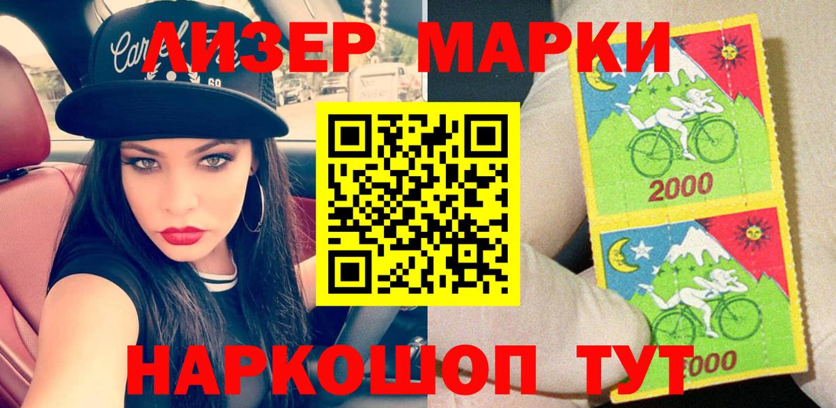 Марки N-bome 1500мкг  где продают   Вход с VPN  Черкесск  Марки N-bome 1500мкг 