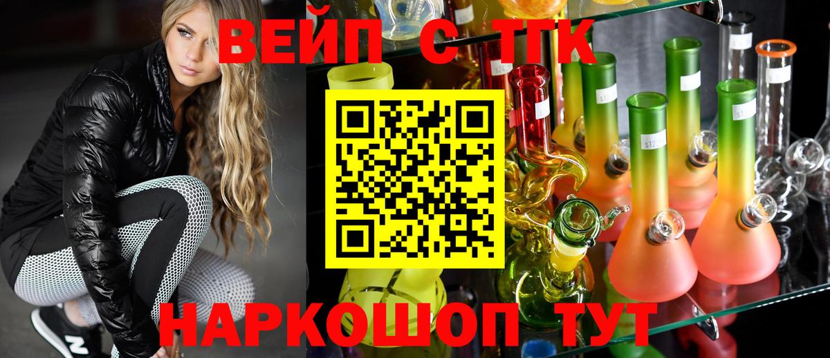 Дистиллят ТГК вейп Черкесск