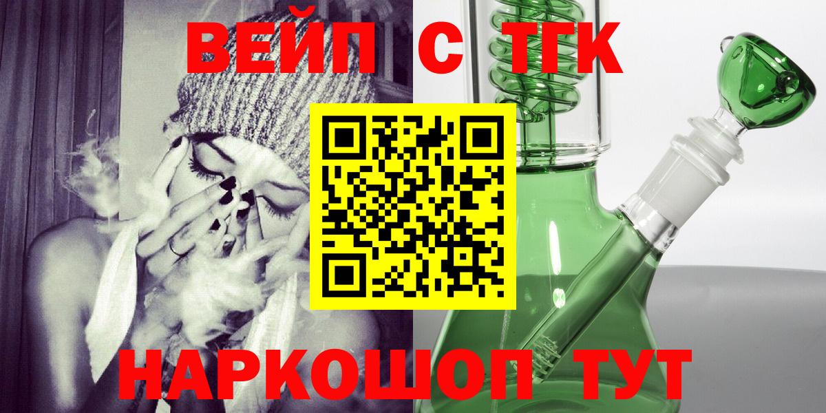 Дистиллят ТГК гашишное масло  ТГК концентрат  Вход с VPN  Черкесск 